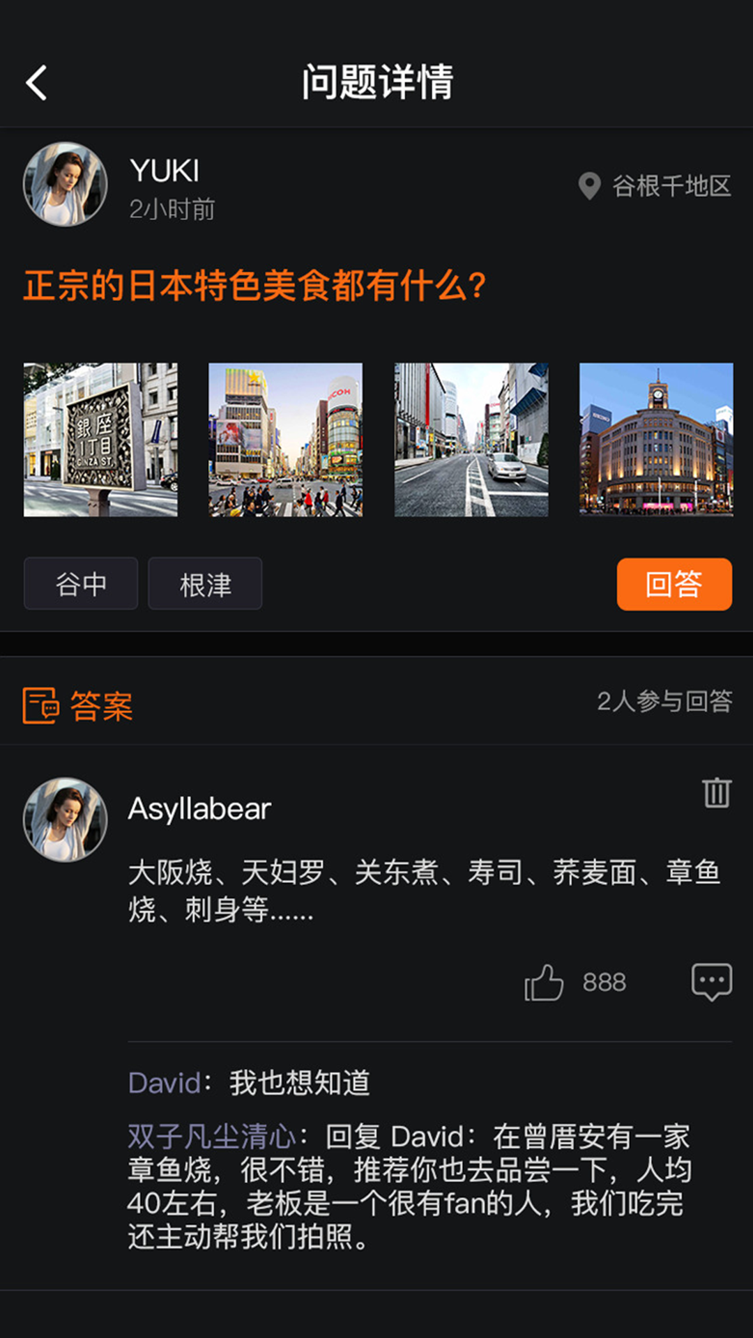 伴米旅行软件截图3