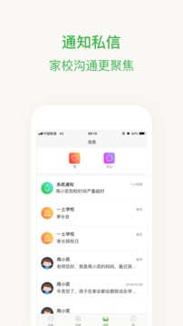 晨犀软件截图3