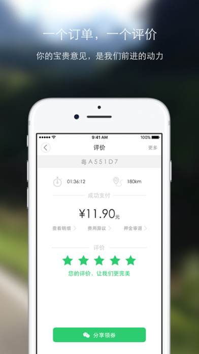叮咚出行软件截图4