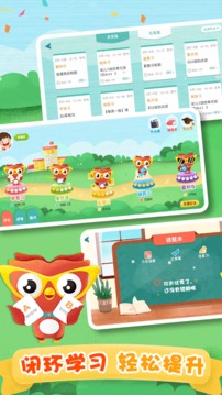 去上学软件截图1