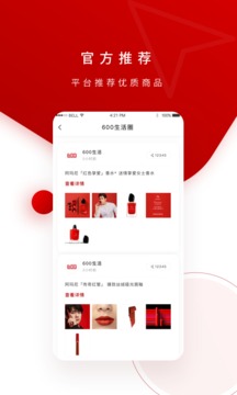 600生活软件截图3