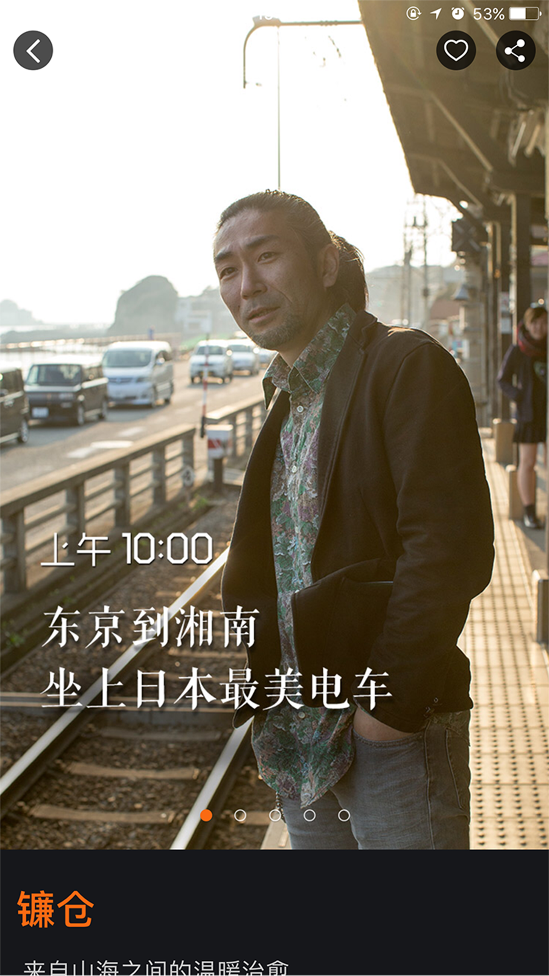 伴米旅行软件截图2