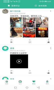 掌上研学软件截图2