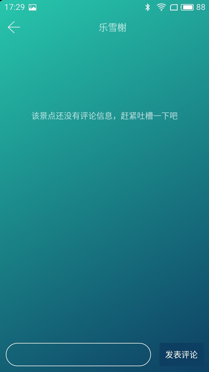 游侃天下软件截图4