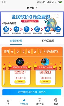 向游网软件截图2