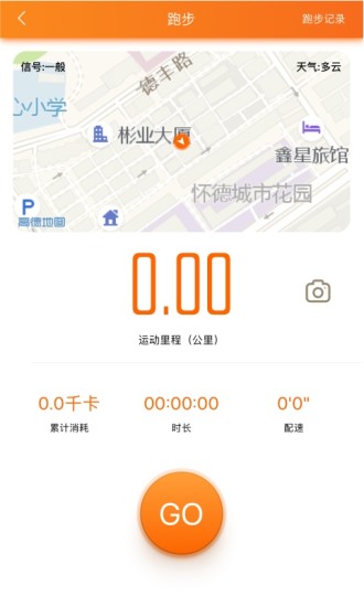 微马队软件截图3