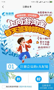 向游网软件截图3