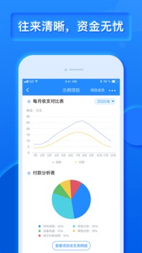 乐建宝软件截图2