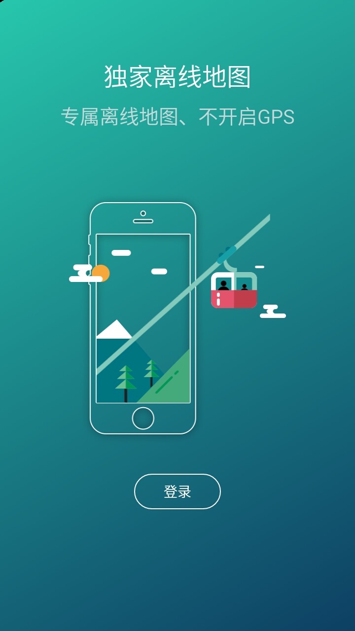 游侃天下软件截图1