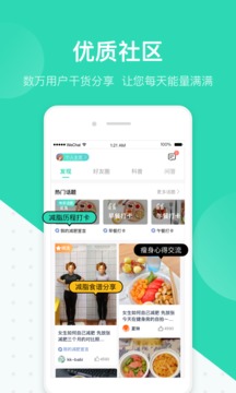 脂玫乐软件截图2