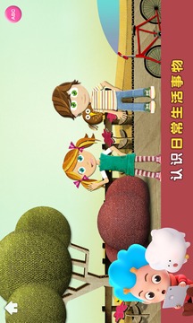 字母躲猫猫软件截图1