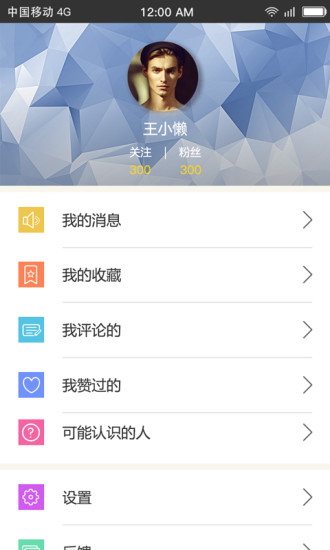 星迹旅行软件截图3