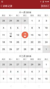 健身专家软件截图3