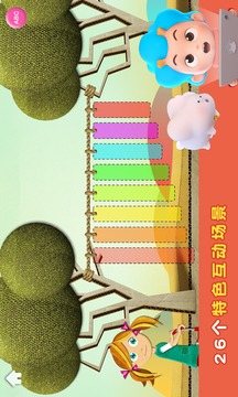 字母躲猫猫软件截图3