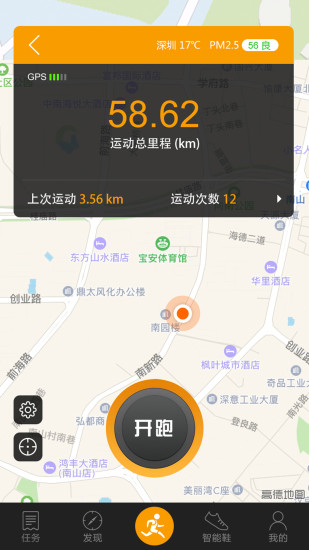 361度运动软件截图1