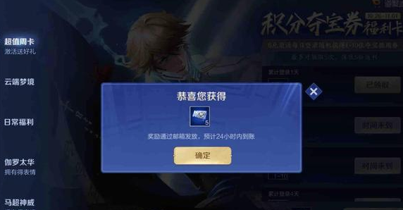 王者荣耀积分夺宝卷福利卡值得买吗?