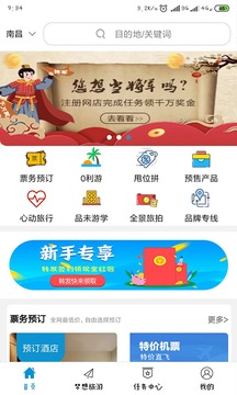 向游网软件截图1