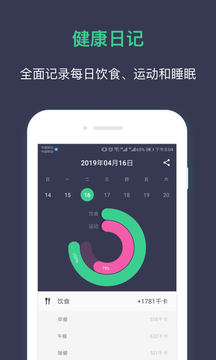 Well软件截图2