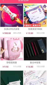 嘉宝果软件截图3