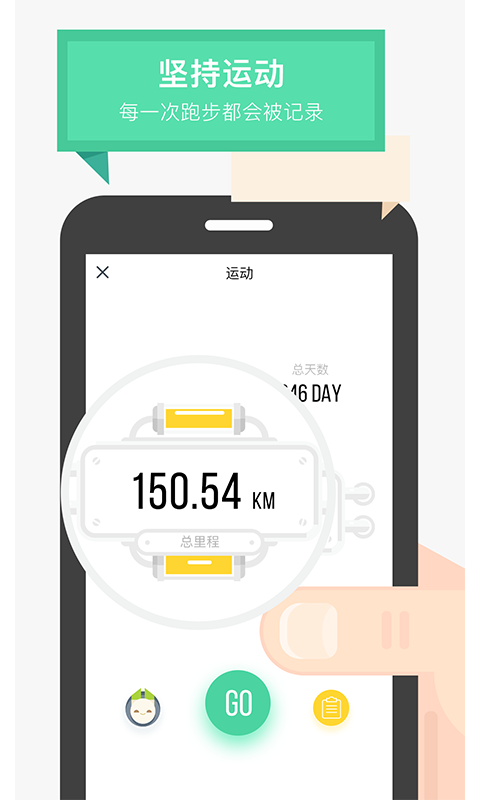 Will陪你跑软件截图4