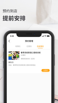 校外天下家长版软件截图2
