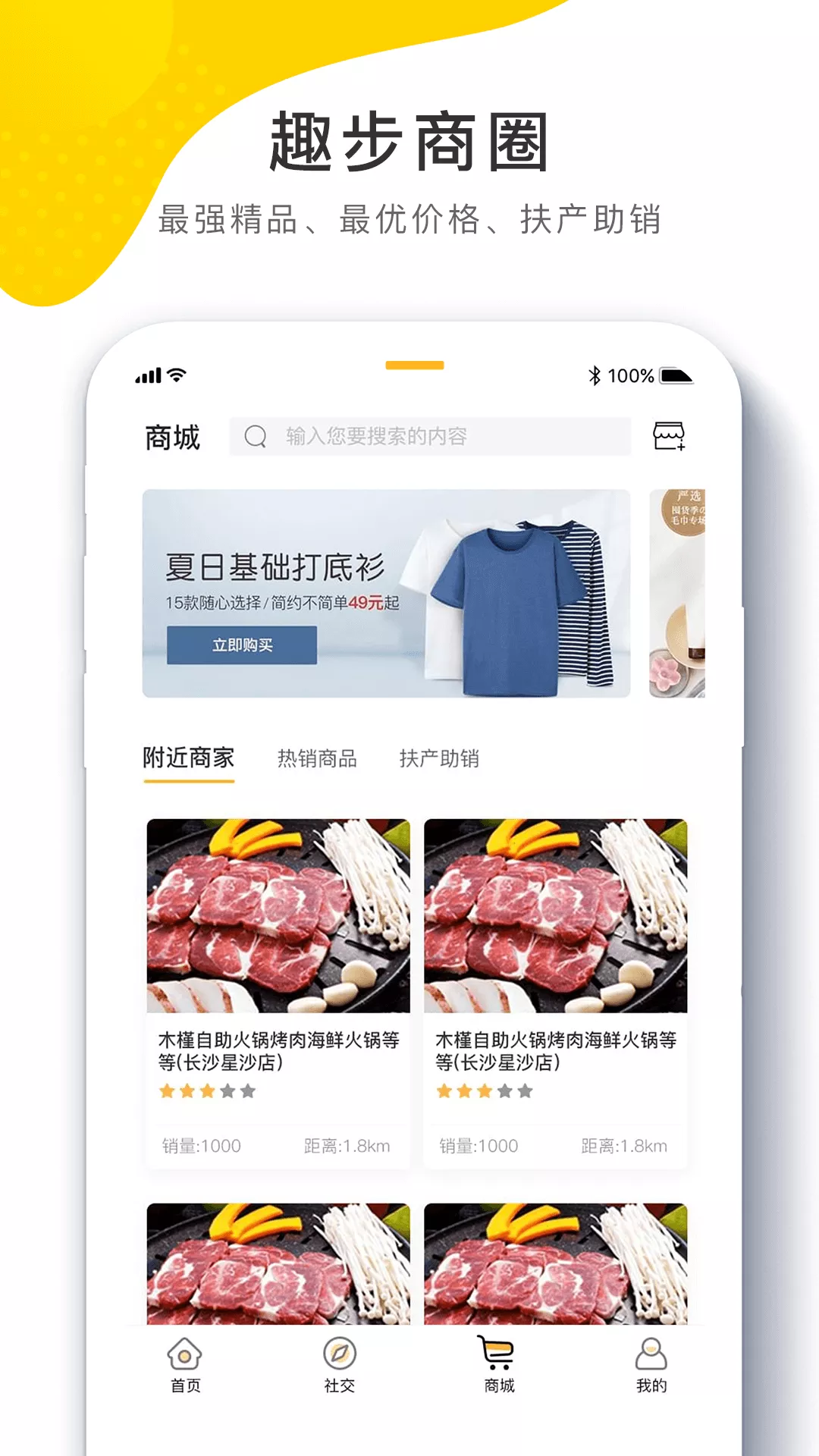 96趣步软件截图3