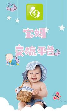 宝妈交流平台软件截图1