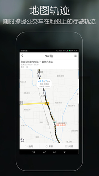 优滴公交软件截图2