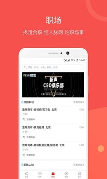 企名片软件截图3