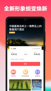 一田一墅软件截图2