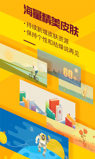 香蕉打卡软件截图3