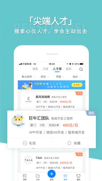 巨牛汇软件截图3