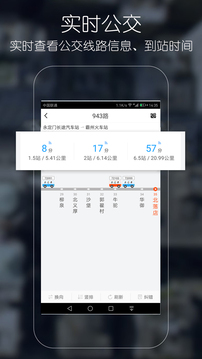 优滴公交软件截图1