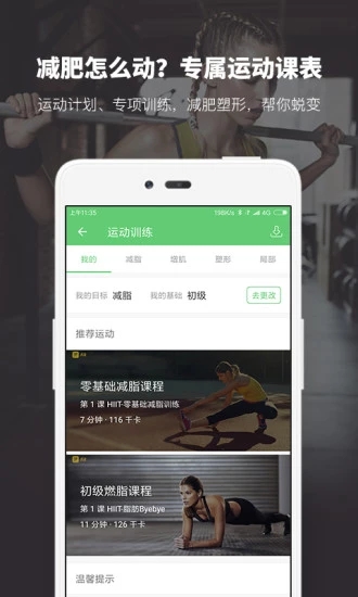 健身圈软件截图4