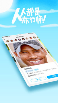 海鸟飞鱼软件截图1