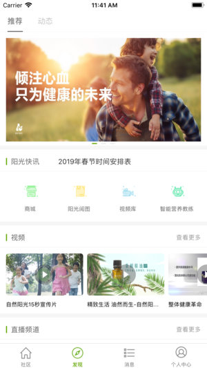 逆龄派软件截图3