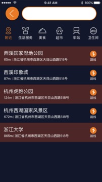 视氪导航软件截图2