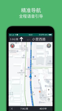 骑行导航软件截图1