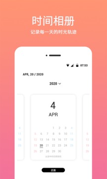 时间相机软件截图3