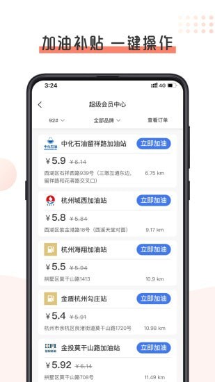 小吧哥软件截图3