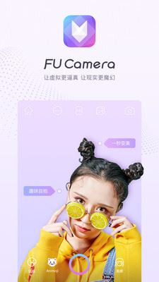 FUCamera软件截图4