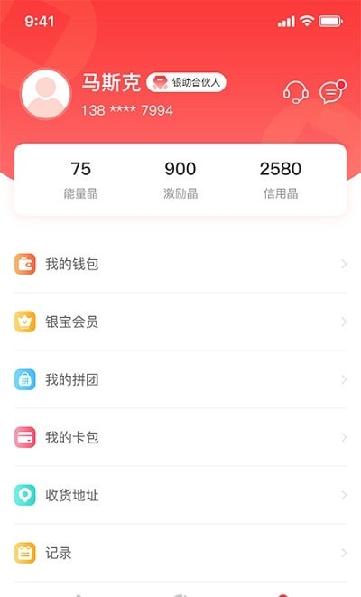 银宝优选软件截图3