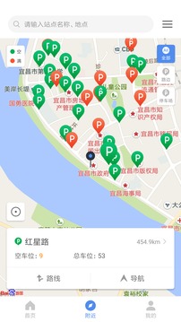 宜昌城市停车软件截图2