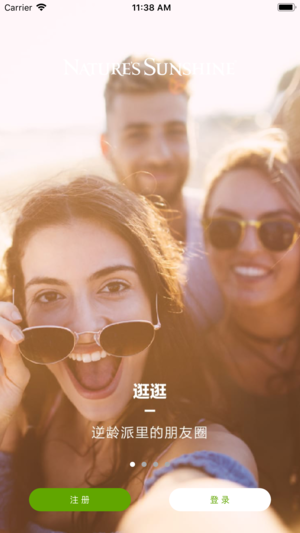 逆龄派软件截图2