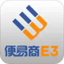 便易商E3软件图标