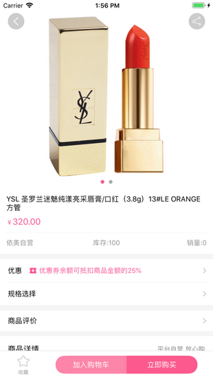 依美瑞软件截图4