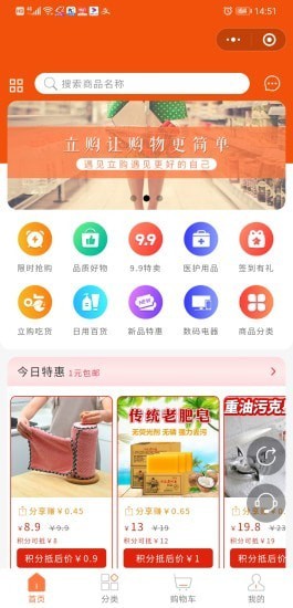 立购优选软件截图3