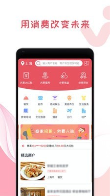 我做东软件截图4