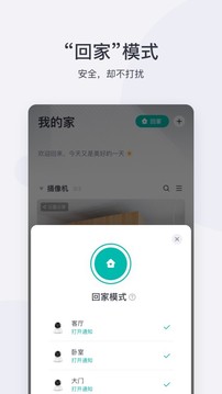 小蚁摄像机最新版软件截图2