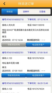 便易商E3软件截图2